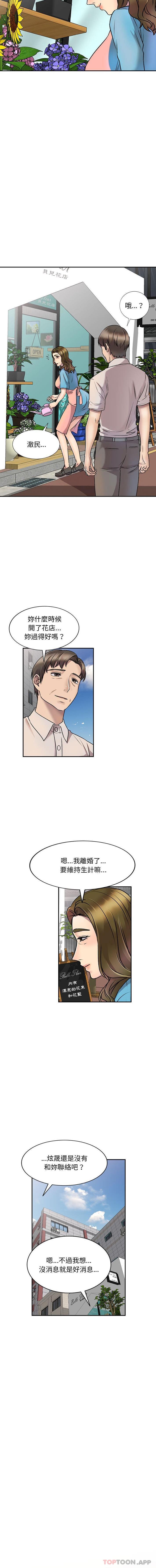 [韩国漫画] 私房家教课 剧情,熟女人妻,巨乳大奶#[16P]-14