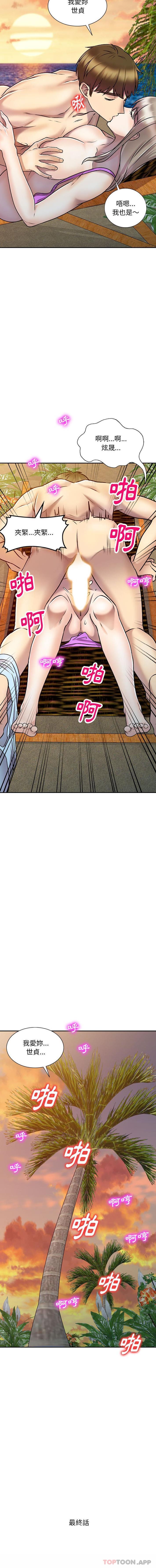 [韩国漫画] 私房家教课 剧情,熟女人妻,巨乳大奶#[16P]-16