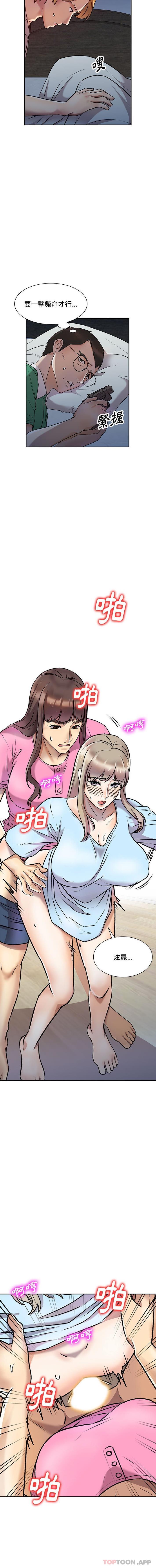 [韩国漫画] 私房家教课 剧情,熟女人妻,巨乳大奶#[16P]-4