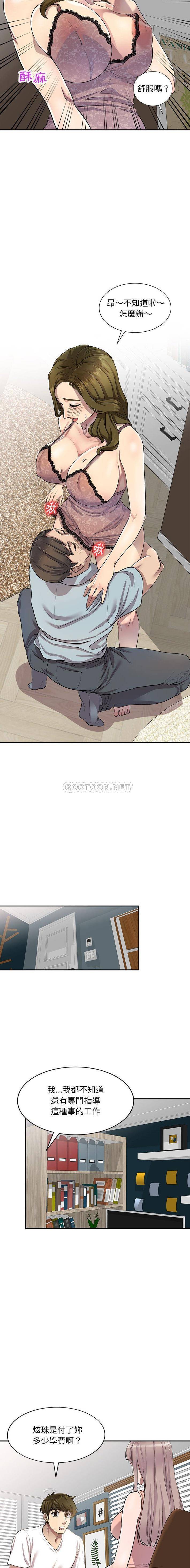 [韩国漫画] 私房家教课 剧情,熟女人妻,巨乳大奶#[16P]-11