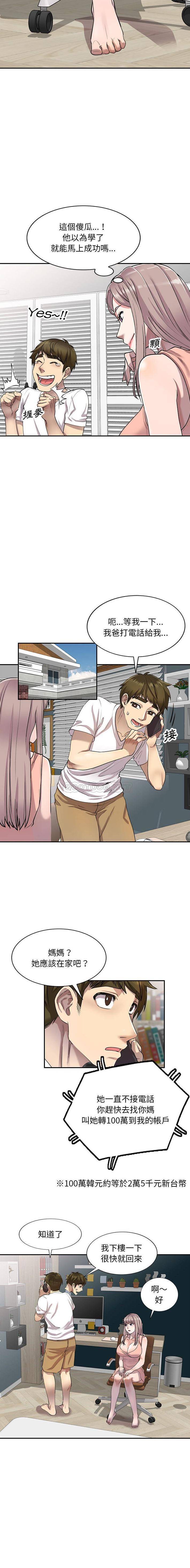 [韩国漫画] 私房家教课 剧情,熟女人妻,巨乳大奶#[16P]-13