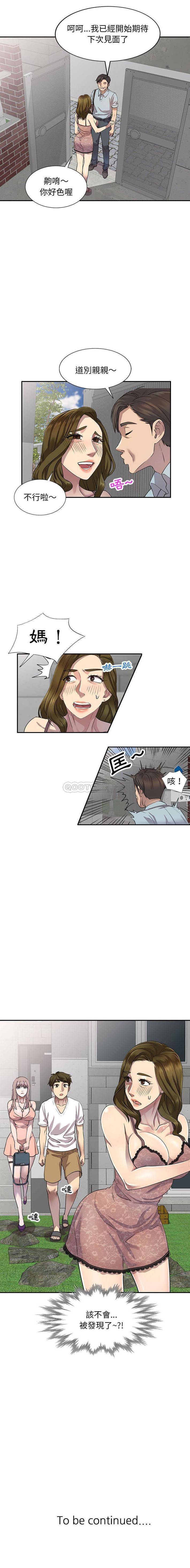 [韩国漫画] 私房家教课 剧情,熟女人妻,巨乳大奶#[16P]-16