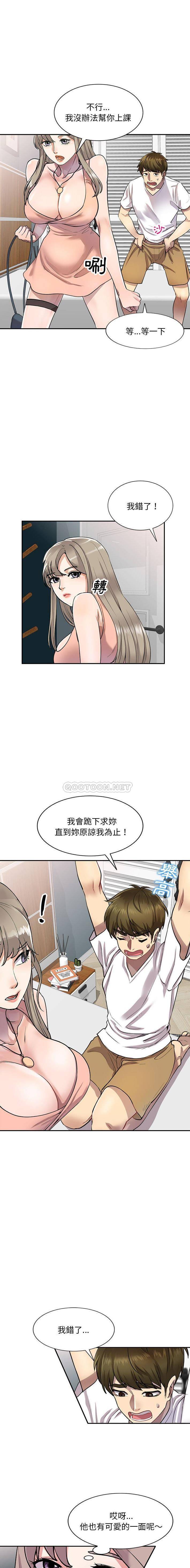 [韩国漫画] 私房家教课 剧情,熟女人妻,巨乳大奶#[16P]-3