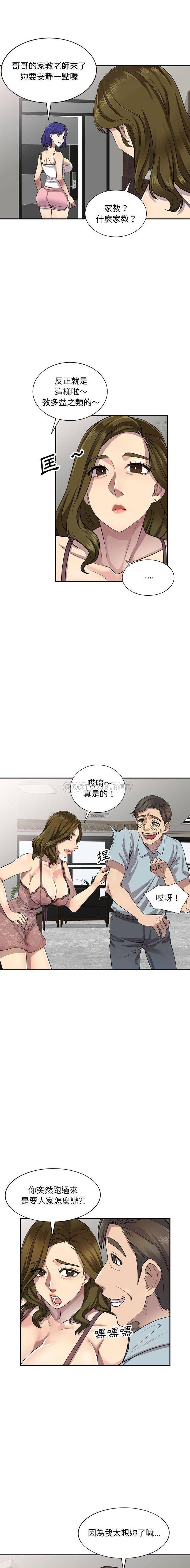 [韩国漫画] 私房家教课 剧情,熟女人妻,巨乳大奶#[16P]-7