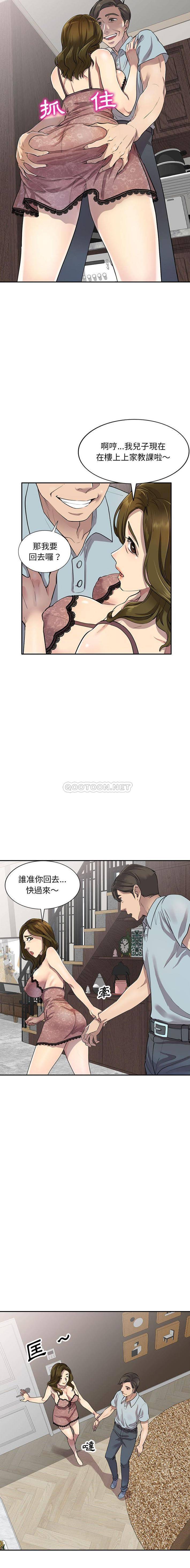 [韩国漫画] 私房家教课 剧情,熟女人妻,巨乳大奶#[16P]-8