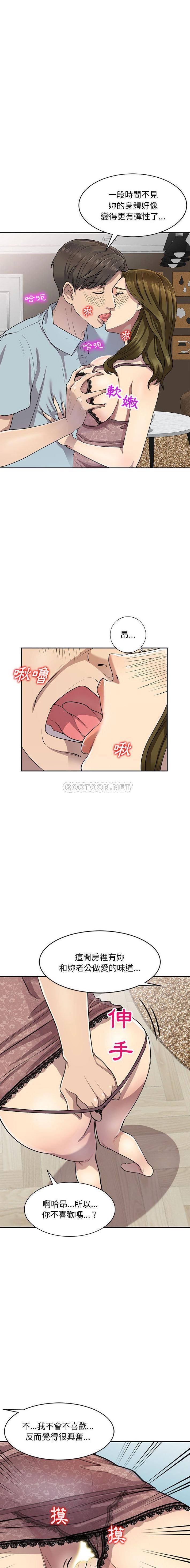 [韩国漫画] 私房家教课 剧情,熟女人妻,巨乳大奶#[16P]-9