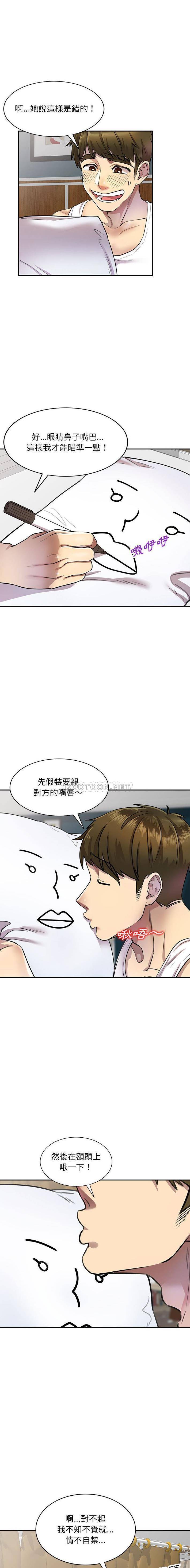 [韩国漫画] 私房家教课 剧情,熟女人妻,巨乳大奶#[16P]-13