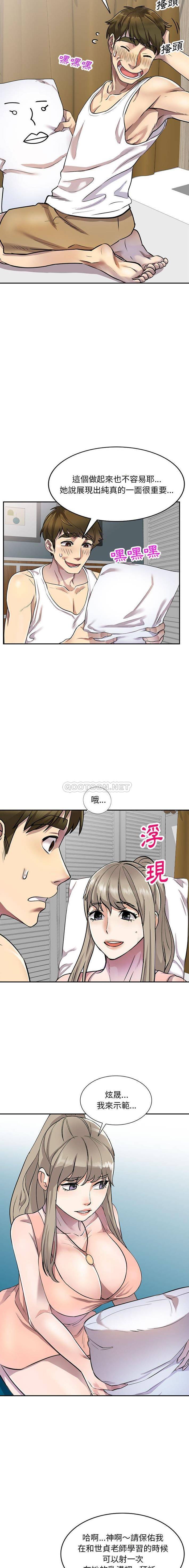 [韩国漫画] 私房家教课 剧情,熟女人妻,巨乳大奶#[16P]-14