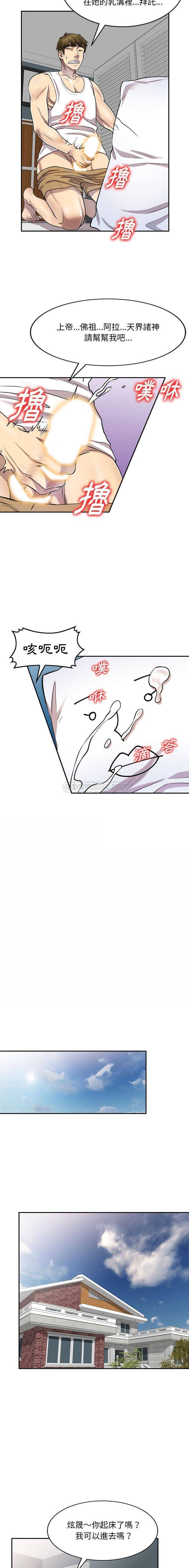 [韩国漫画] 私房家教课 剧情,熟女人妻,巨乳大奶#[16P]-15