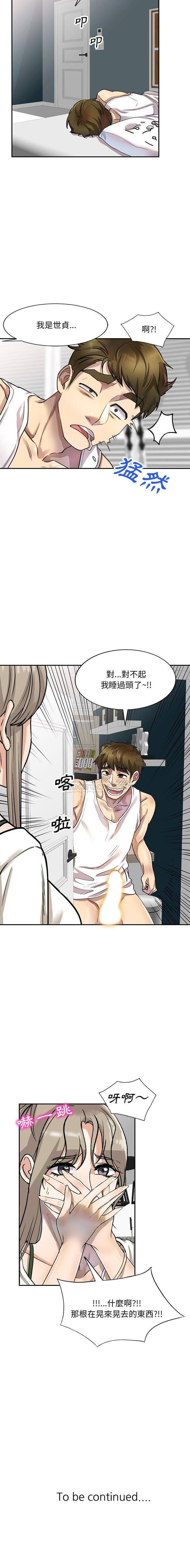 [韩国漫画] 私房家教课 剧情,熟女人妻,巨乳大奶#[16P]-16