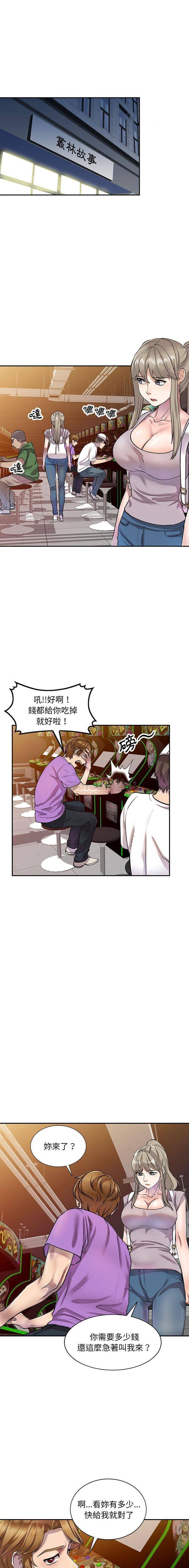 [韩国漫画] 私房家教课 剧情,熟女人妻,巨乳大奶#[16P]-4