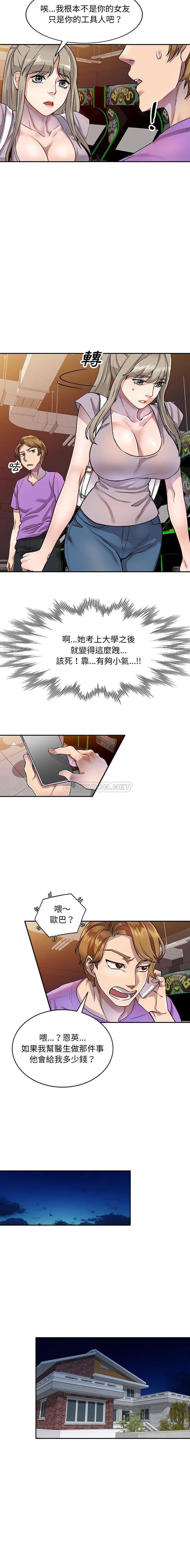 [韩国漫画] 私房家教课 剧情,熟女人妻,巨乳大奶#[16P]-6