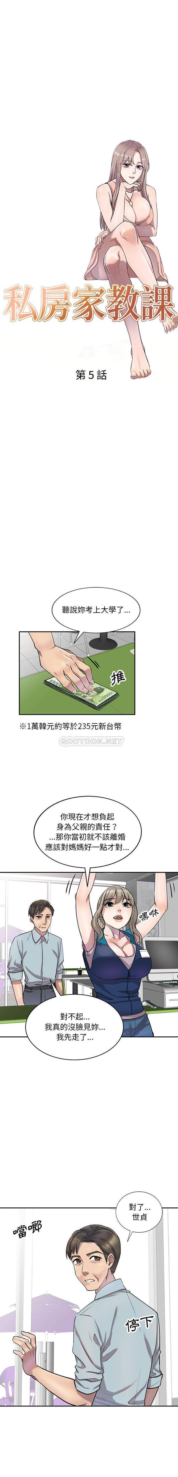 [韩国漫画] 私房家教课 剧情,熟女人妻,巨乳大奶#[16P]-2