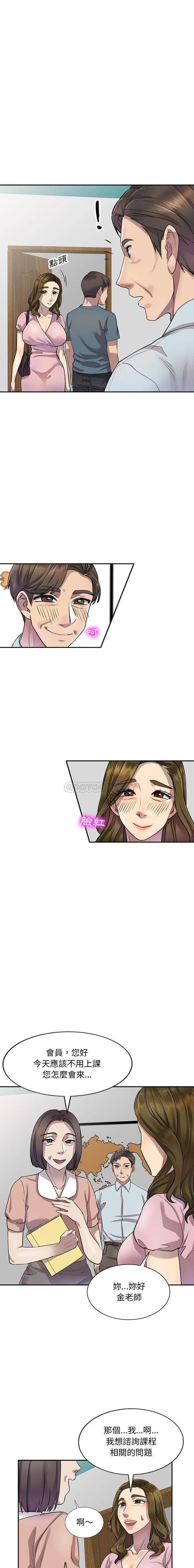 [韩国漫画] 私房家教课 剧情,熟女人妻,巨乳大奶#[16P]-12