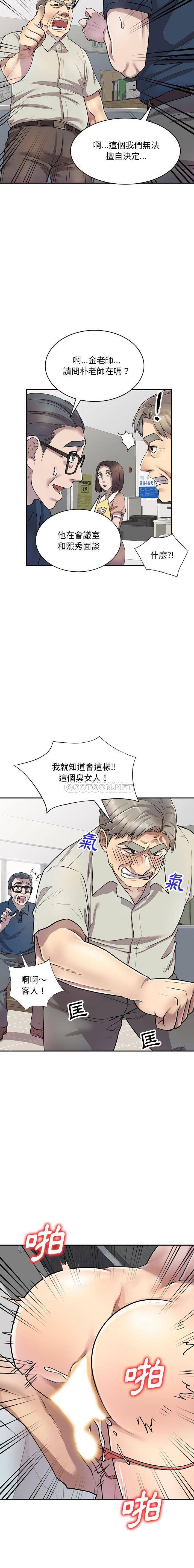 [韩国漫画] 私房家教课 剧情,熟女人妻,巨乳大奶#[16P]-15