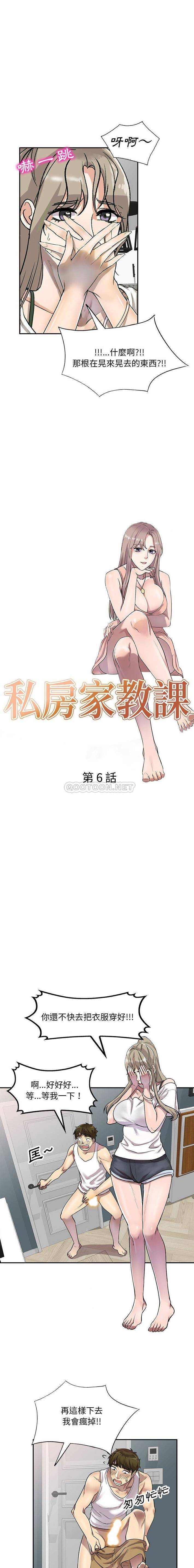 [韩国漫画] 私房家教课 剧情,熟女人妻,巨乳大奶#[16P]-2