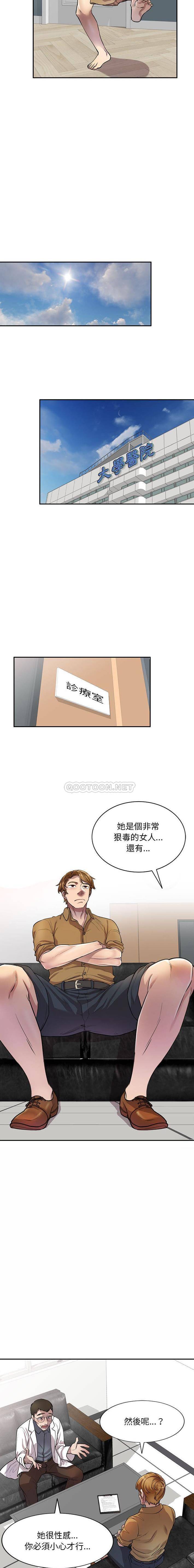 [韩国漫画] 私房家教课 剧情,熟女人妻,巨乳大奶#[16P]-3