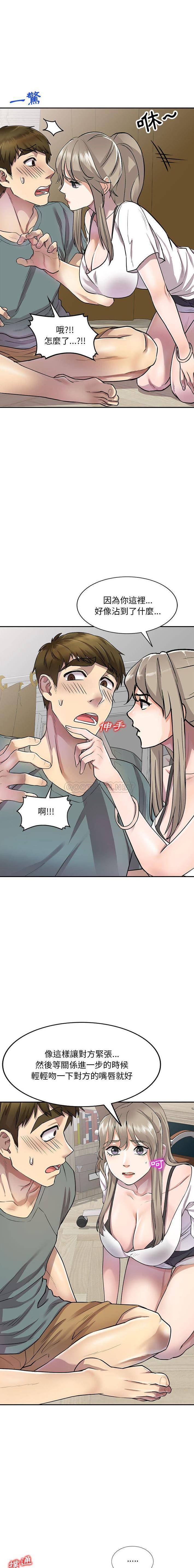 [韩国漫画] 私房家教课 剧情,熟女人妻,巨乳大奶#[16P]-7