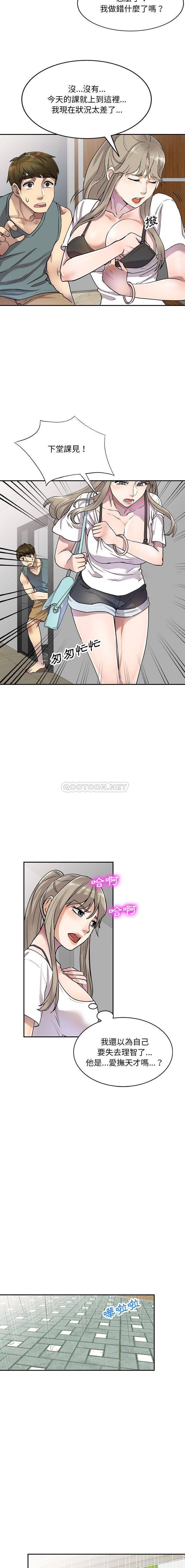 [韩国漫画] 私房家教课 剧情,熟女人妻,巨乳大奶#[16P]-12