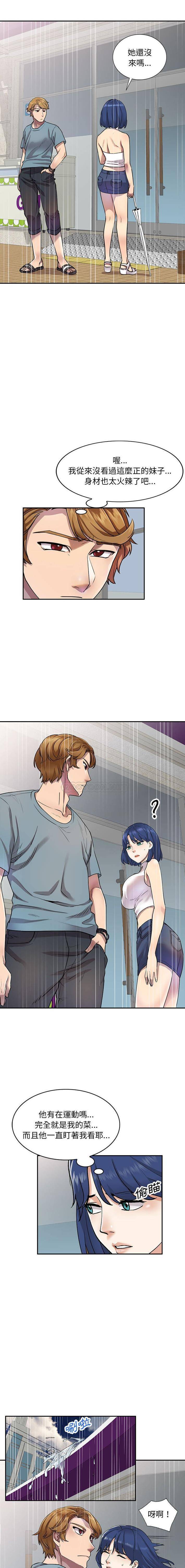 [韩国漫画] 私房家教课 剧情,熟女人妻,巨乳大奶#[16P]-14