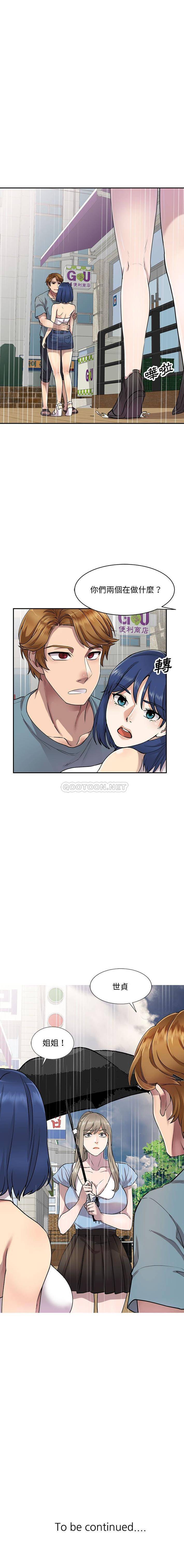 [韩国漫画] 私房家教课 剧情,熟女人妻,巨乳大奶#[16P]-16