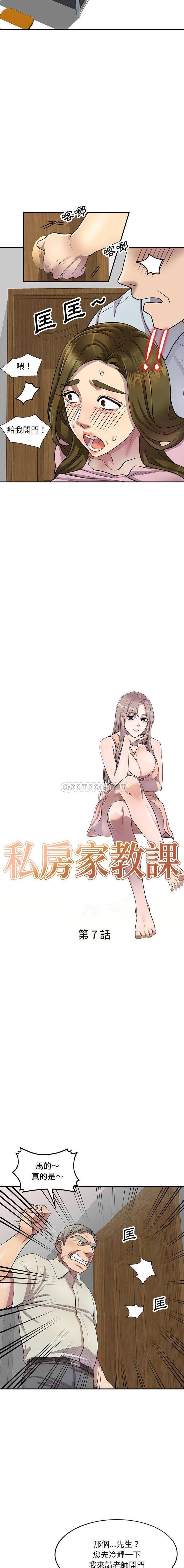[韩国漫画] 私房家教课 剧情,熟女人妻,巨乳大奶#[16P]-2