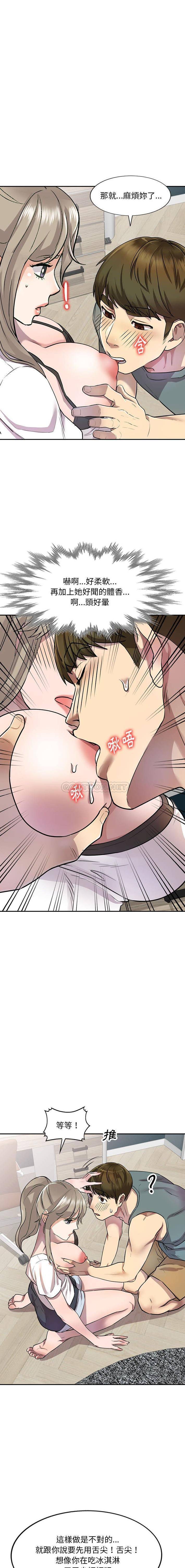 [韩国漫画] 私房家教课 剧情,熟女人妻,巨乳大奶#[16P]-7