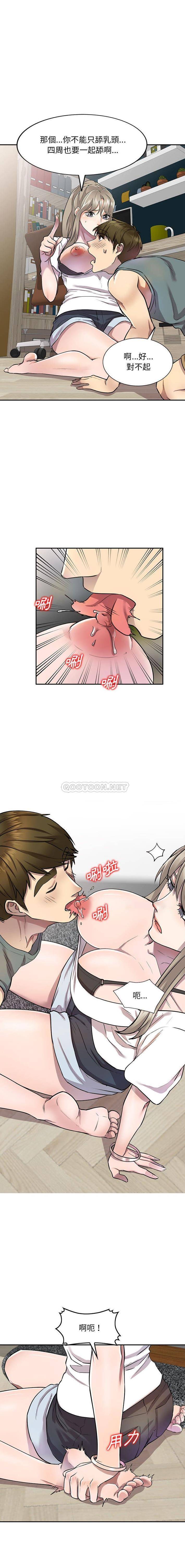 [韩国漫画] 私房家教课 剧情,熟女人妻,巨乳大奶#[16P]-9