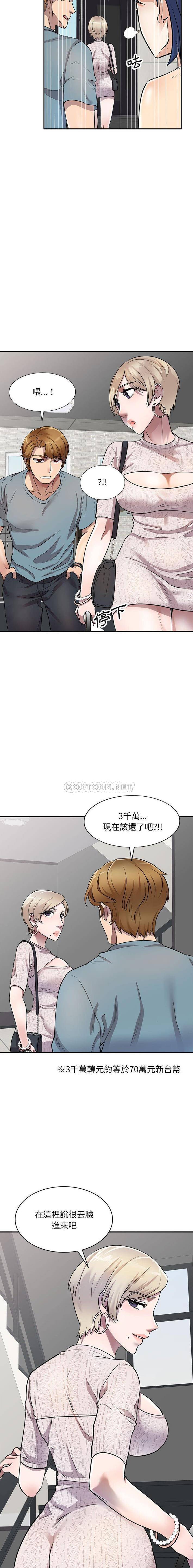 [韩国漫画] 私房家教课 剧情,熟女人妻,巨乳大奶#[16P]-10