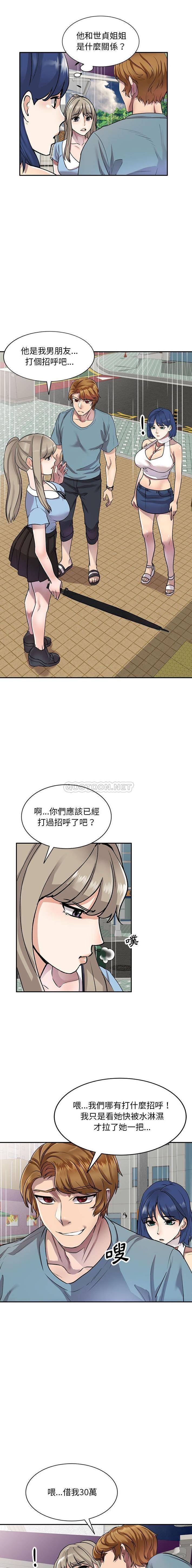 [韩国漫画] 私房家教课 剧情,熟女人妻,巨乳大奶#[16P]-3