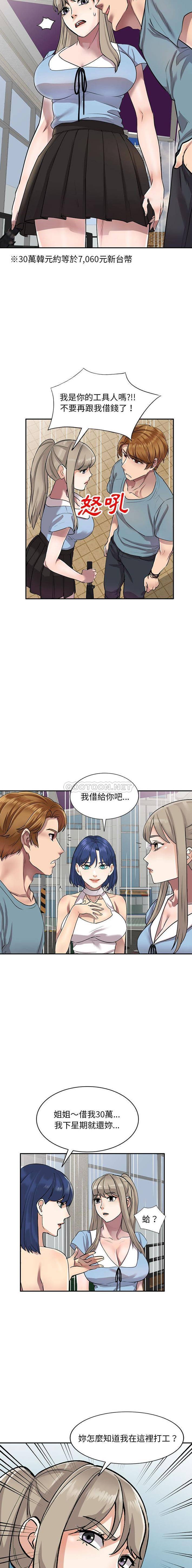 [韩国漫画] 私房家教课 剧情,熟女人妻,巨乳大奶#[16P]-4