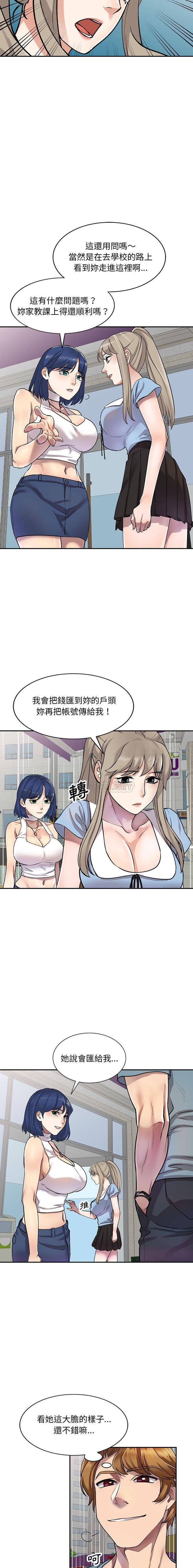 [韩国漫画] 私房家教课 剧情,熟女人妻,巨乳大奶#[16P]-5