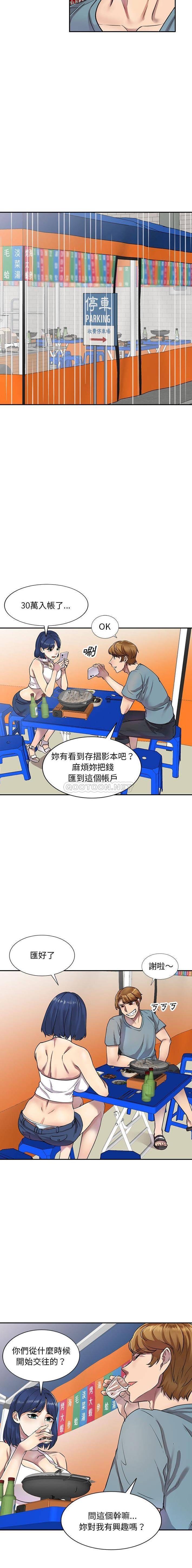 [韩国漫画] 私房家教课 剧情,熟女人妻,巨乳大奶#[16P]-6