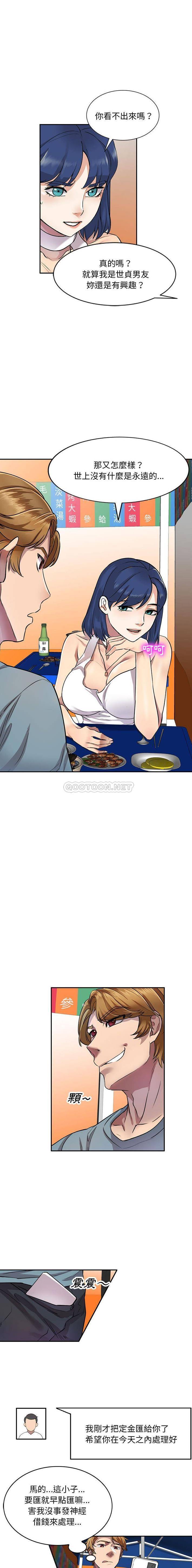 [韩国漫画] 私房家教课 剧情,熟女人妻,巨乳大奶#[16P]-7