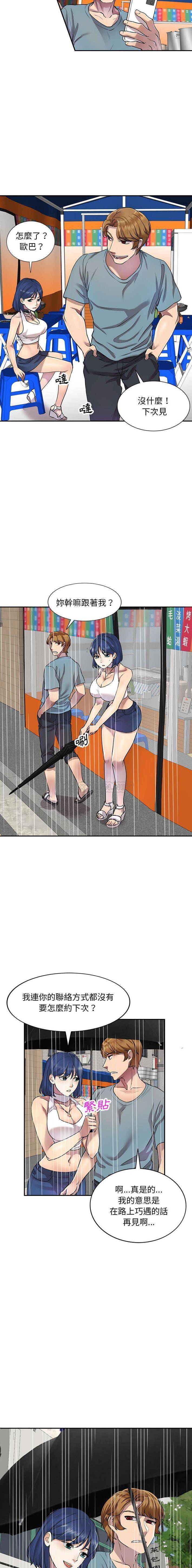 [韩国漫画] 私房家教课 剧情,熟女人妻,巨乳大奶#[16P]-8