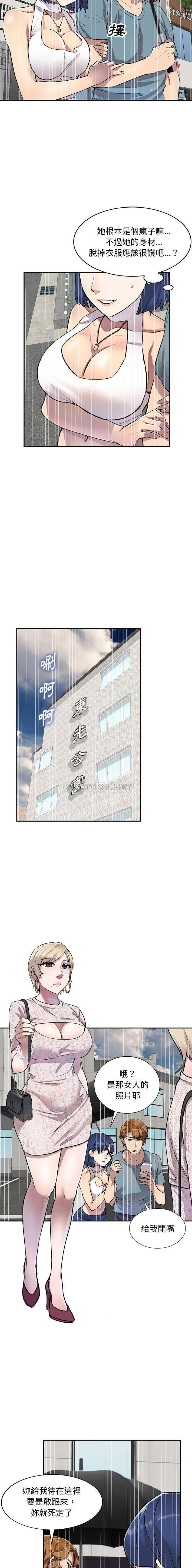 [韩国漫画] 私房家教课 剧情,熟女人妻,巨乳大奶#[16P]-9