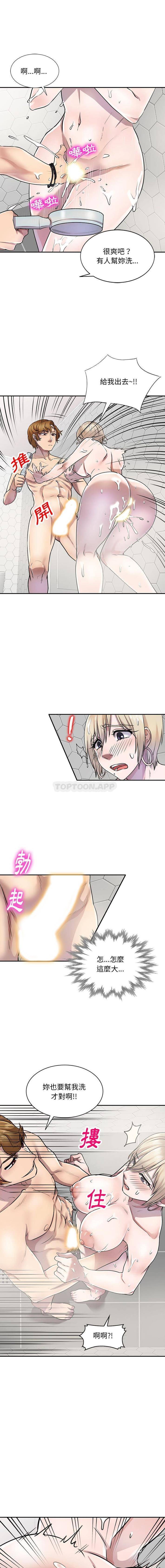 [韩国漫画] 私房家教课 剧情,熟女人妻,巨乳大奶#[16P]-1