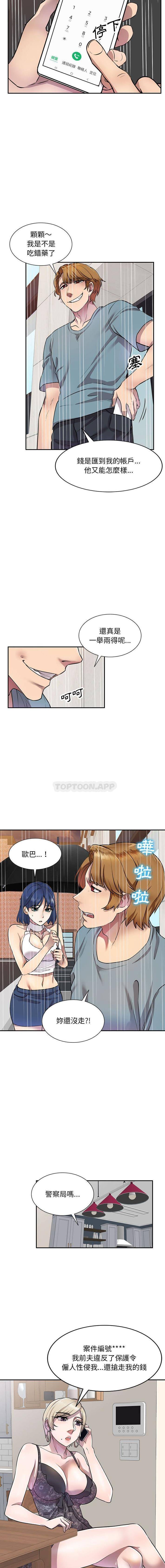 [韩国漫画] 私房家教课 剧情,熟女人妻,巨乳大奶#[16P]-10