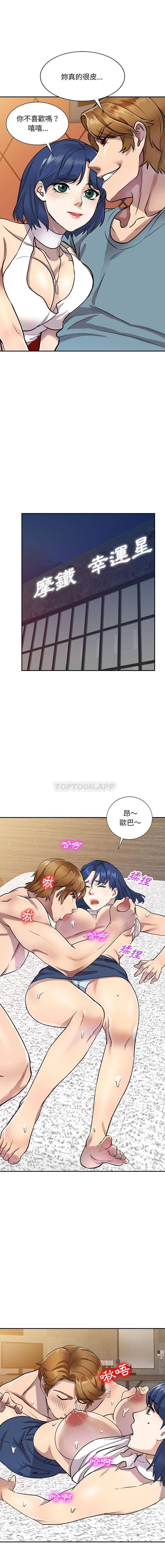 [韩国漫画] 私房家教课 剧情,熟女人妻,巨乳大奶#[16P]-13