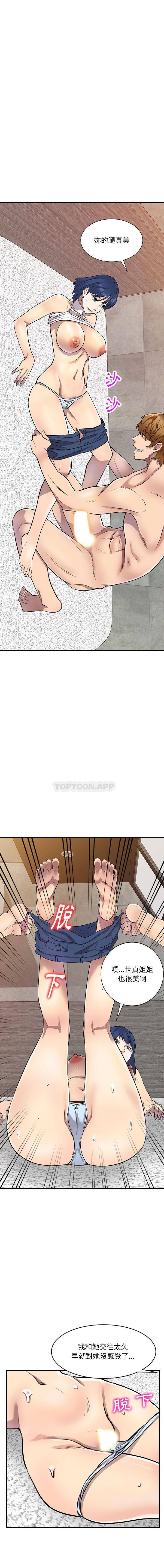 [韩国漫画] 私房家教课 剧情,熟女人妻,巨乳大奶#[16P]-14