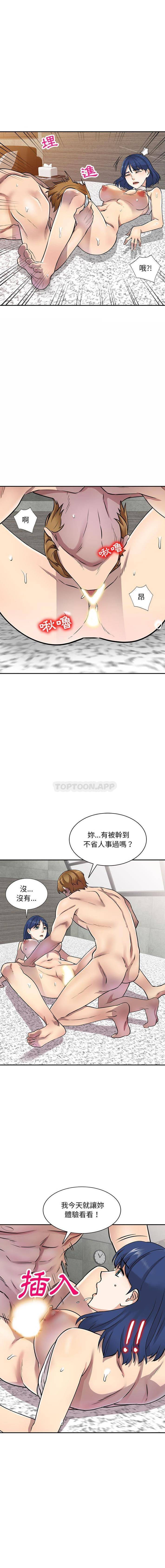 [韩国漫画] 私房家教课 剧情,熟女人妻,巨乳大奶#[16P]-15