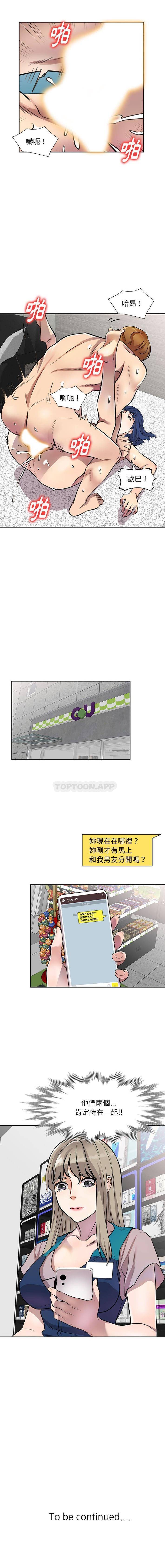 [韩国漫画] 私房家教课 剧情,熟女人妻,巨乳大奶#[16P]-16