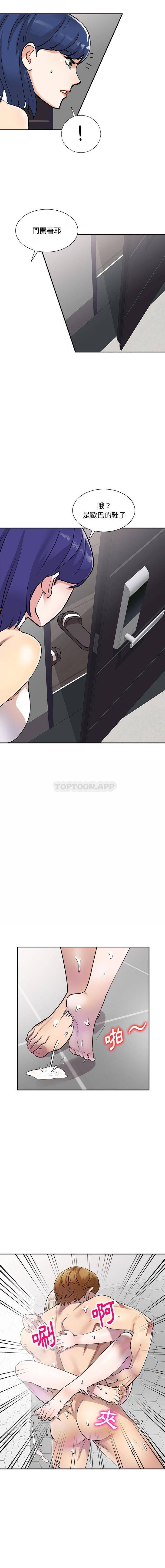 [韩国漫画] 私房家教课 剧情,熟女人妻,巨乳大奶#[16P]-6