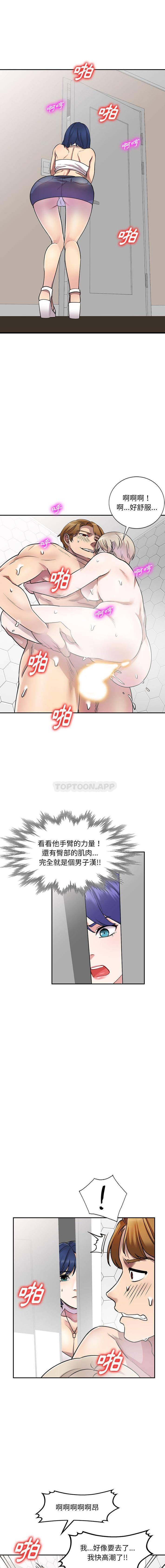 [韩国漫画] 私房家教课 剧情,熟女人妻,巨乳大奶#[16P]-7