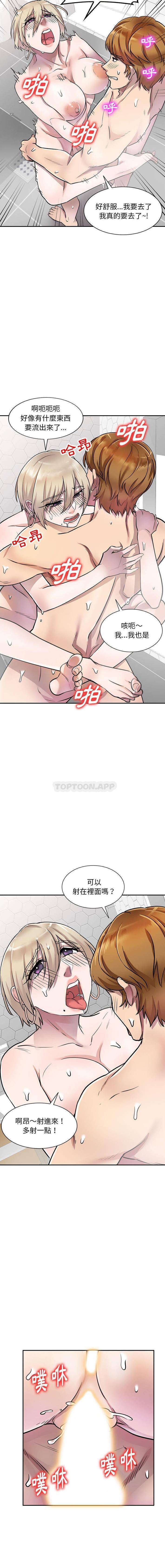 [韩国漫画] 私房家教课 剧情,熟女人妻,巨乳大奶#[16P]-8