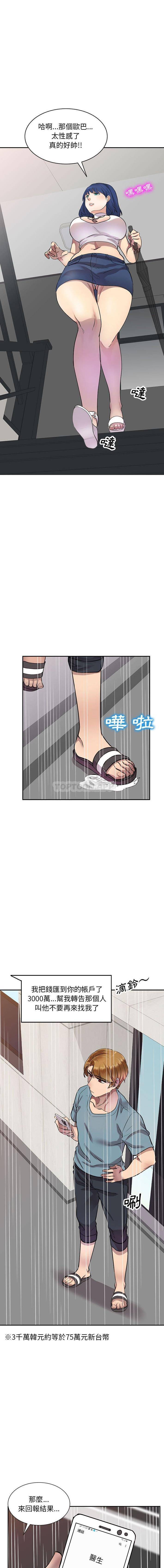 [韩国漫画] 私房家教课 剧情,熟女人妻,巨乳大奶#[16P]-9