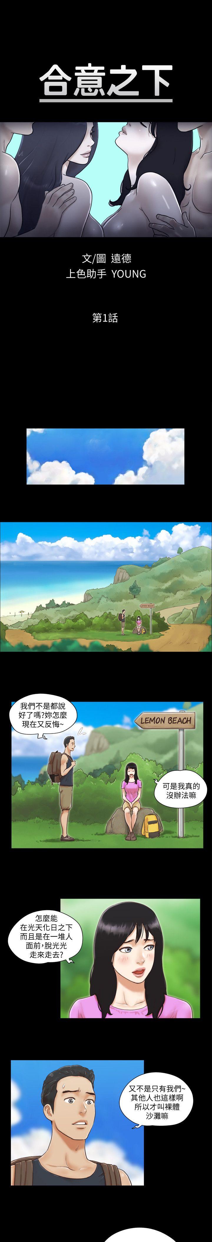 [韩国漫画] 合意之下 剧情,熟女人妻,巨乳大奶#[22P]-1