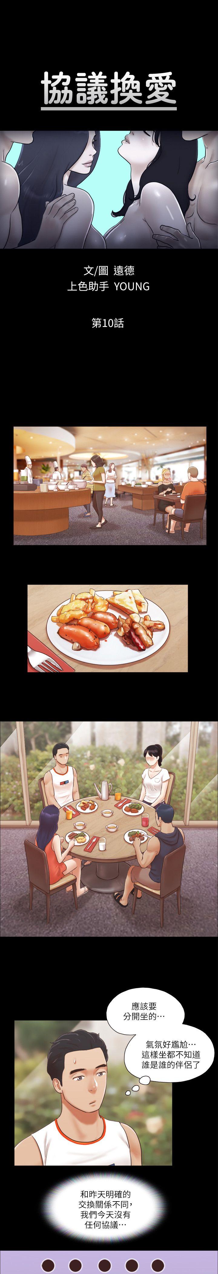 [韩国漫画] 合意之下 剧情,熟女人妻,巨乳大奶#[24P]-3