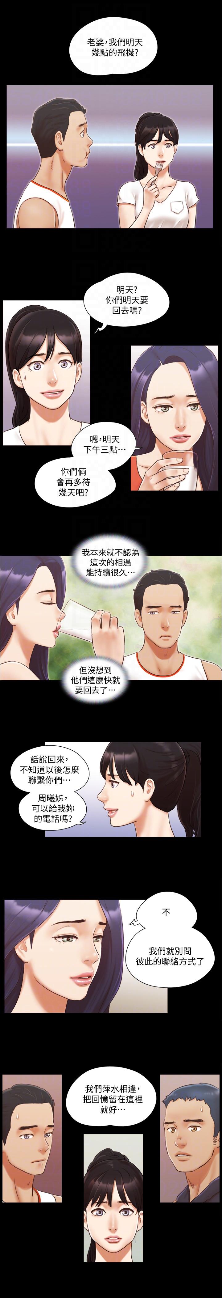 [韩国漫画] 合意之下 剧情,熟女人妻,巨乳大奶#[24P]-7