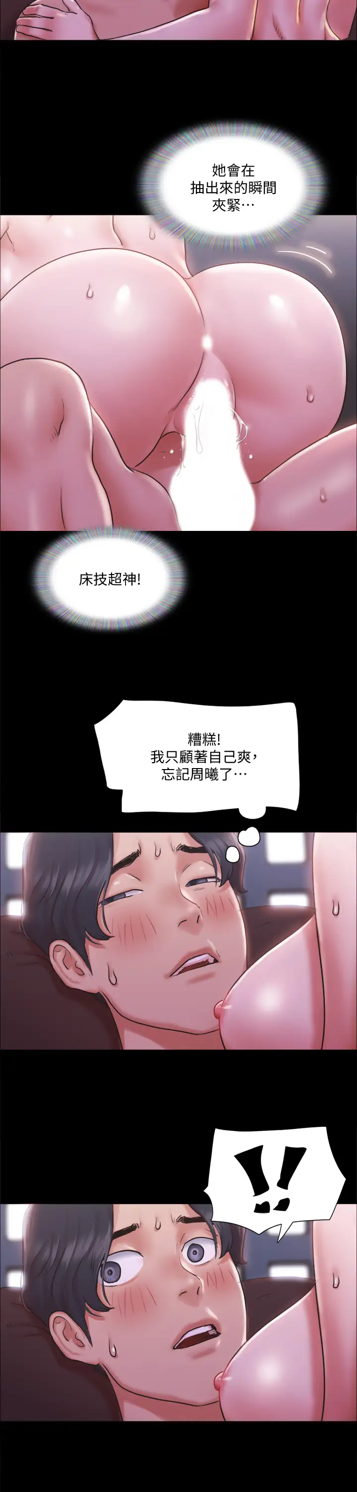 [韩国漫画] 合意之下 剧情,熟女人妻,巨乳大奶#[39P]-11